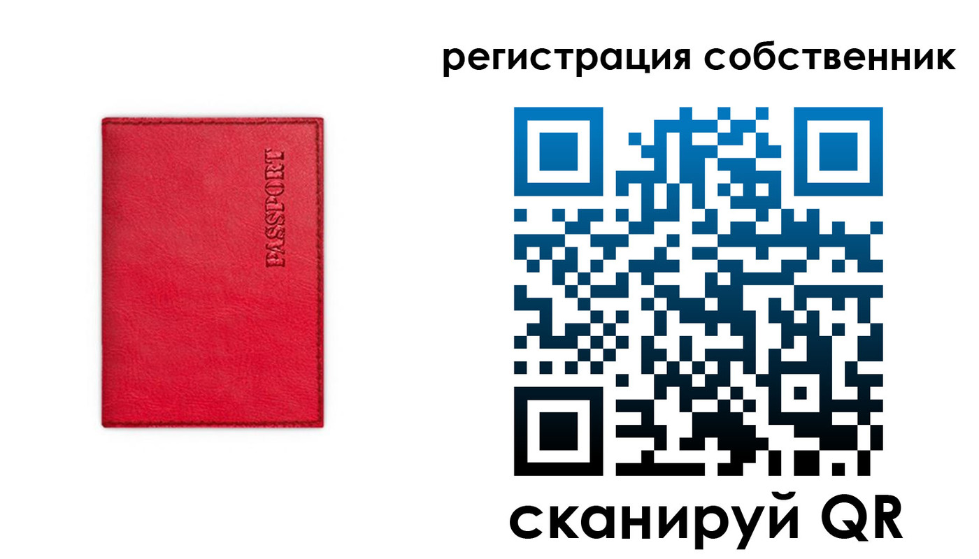 временная регистрация для школы в Исилькуле