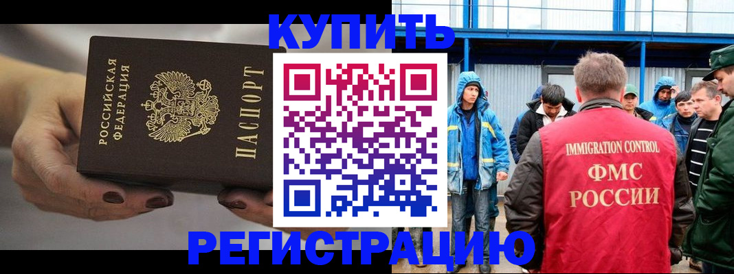 временная регистрация в квартире в Исилькуле