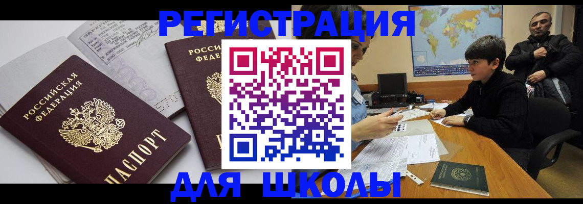 прописка в квартире в Исилькуле