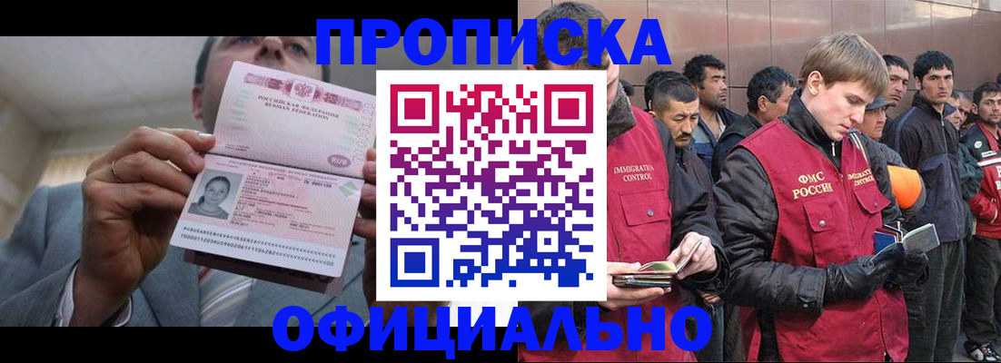 регистрация в Исилькуле