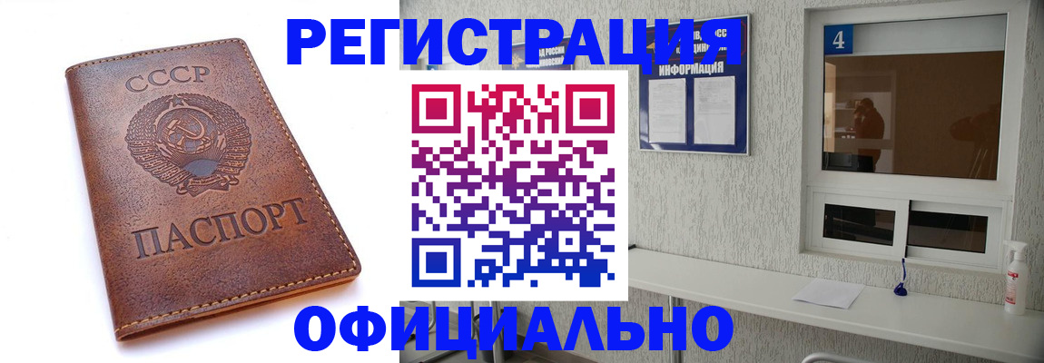 временная прописка в Исилькуле