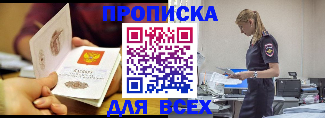 временная регистрация 2025 в Исилькуле