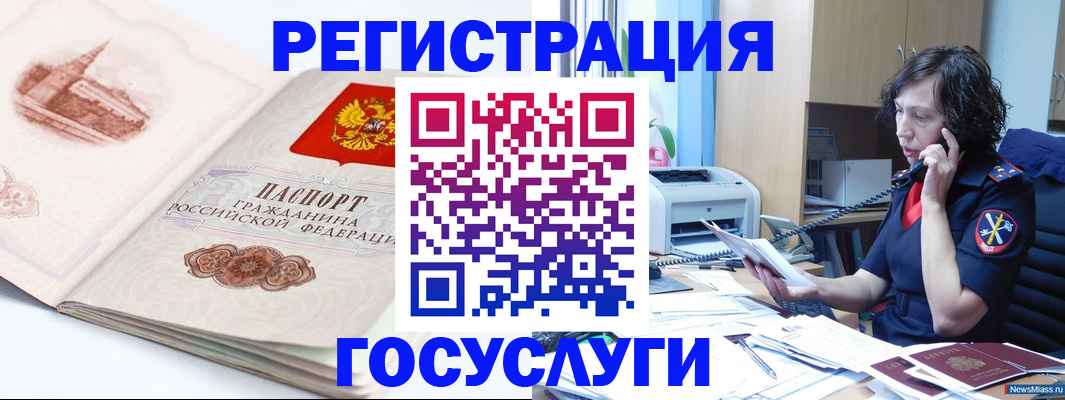 прописка ребенка в Исилькуле